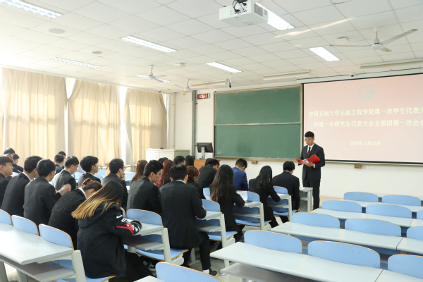 第一代表团审议学生会、研究生会工作章程