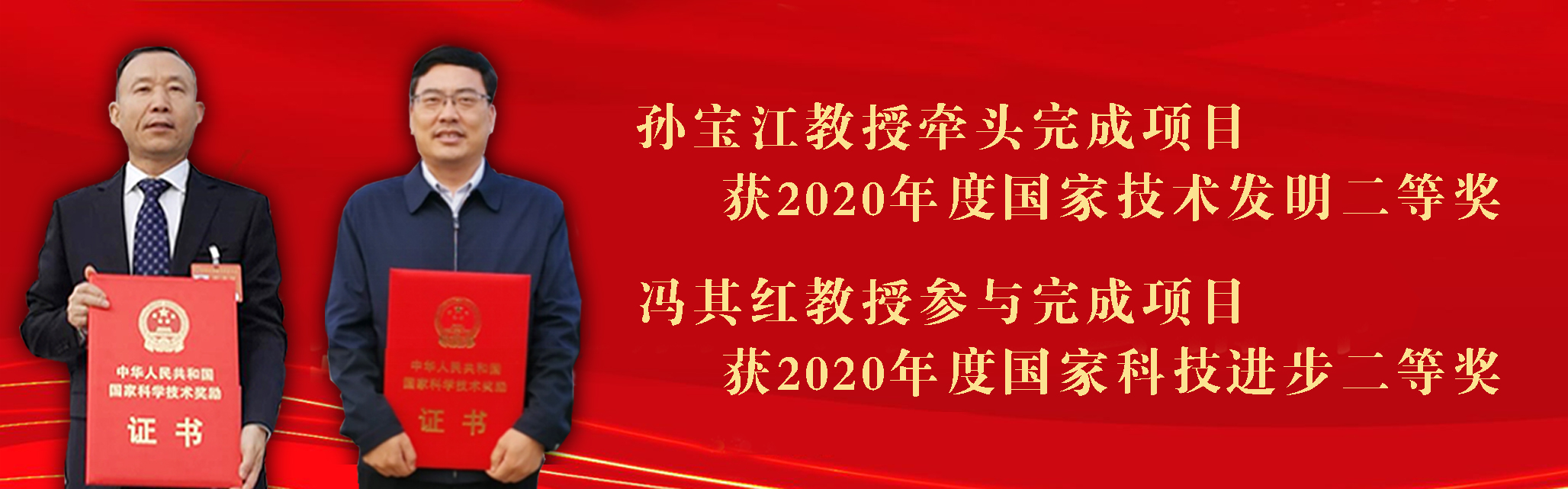 孙宝江教授、冯其红教授两项成果...